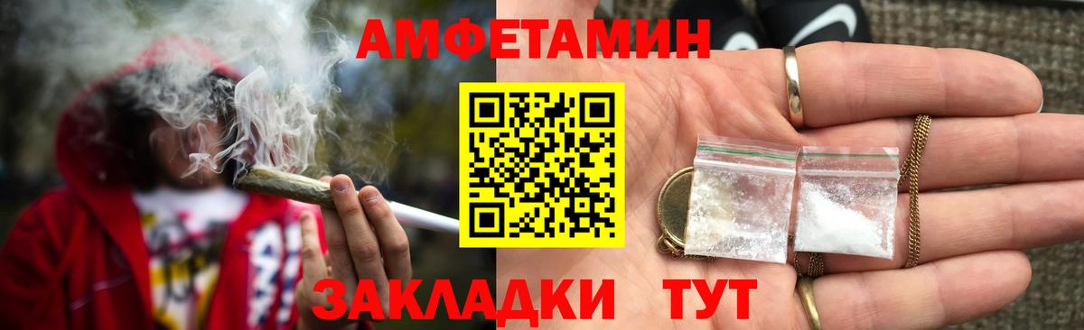 Амфетамин 97% Кимры