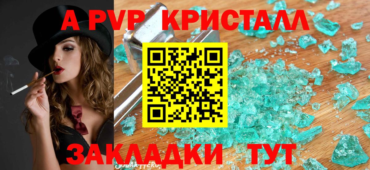 Кимры  A PVP  Alfa_PVP Соль  Вход с VPN  Alpha-PVP VHQ  A-PVP Crystall 