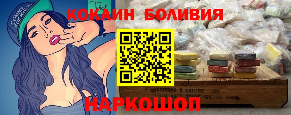 Кокаин Колумбийский Кимры