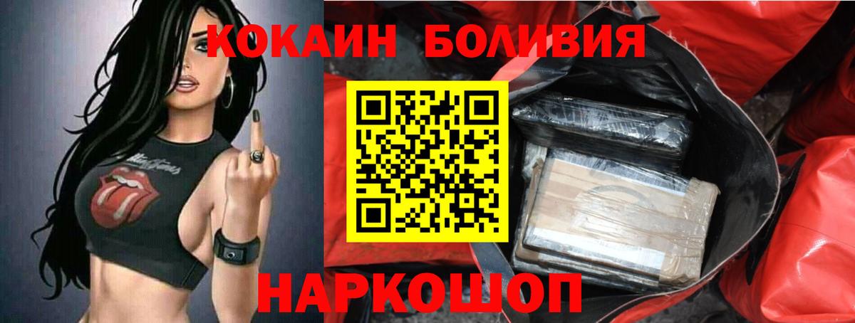 КОКАИН Эквадор  Вход с VPN  COCAIN Эквадор  Кимры 