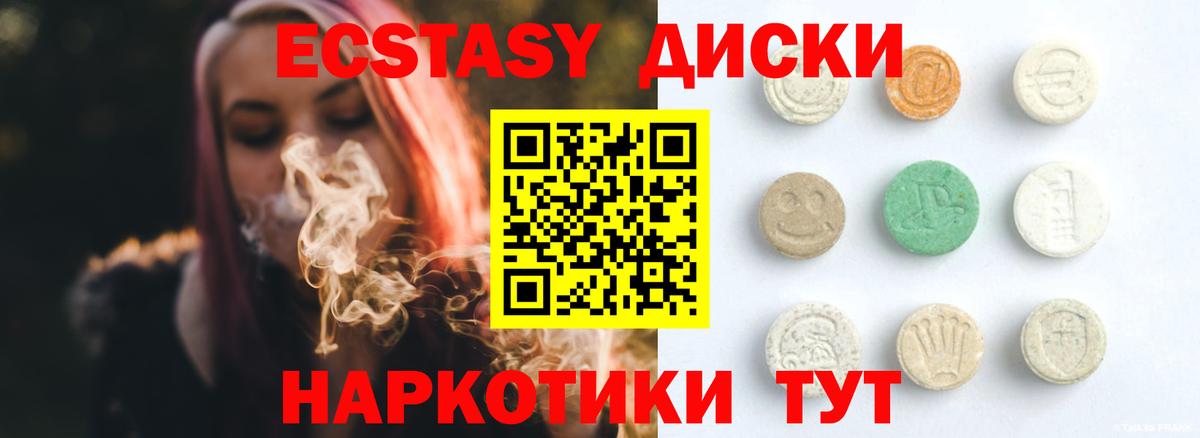 ЭКСТАЗИ 280 MDMA Кимры