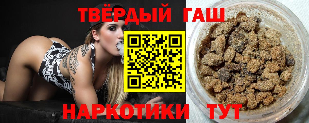 ГАШИШ гашик  ГАШ ice o lator  Кимры  Вход с VPN 