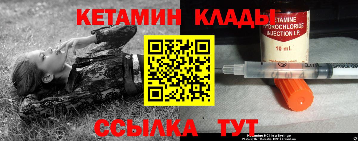 hydra ССЫЛКА  Кетамин VHQ  Вход с VPN  Кимры 