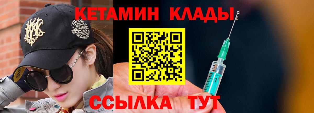 Кетамин ketamine Кимры