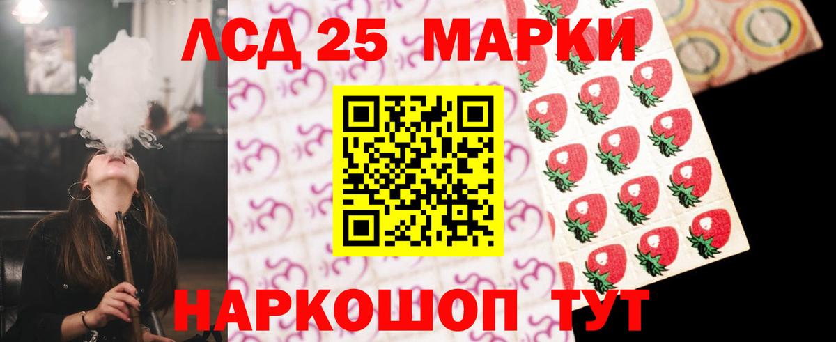 ЛСД экстази кислота Кимры