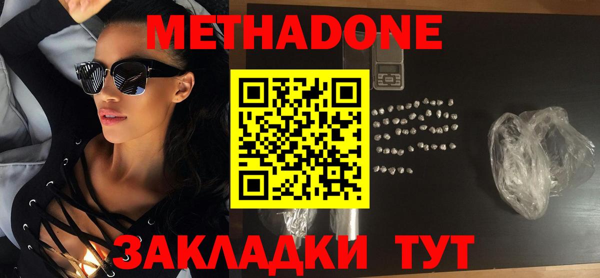 Кимры  darknet официальный сайт  МЕТАДОН methadone  mega зеркало  Вход с VPN  МЕТАДОН мёд 