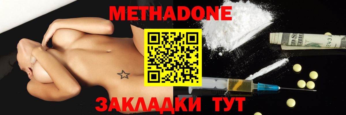 МЕТАДОН белоснежный Кимры