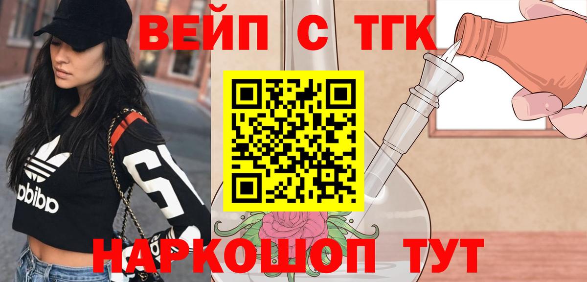 Дистиллят ТГК концентрат Кимры